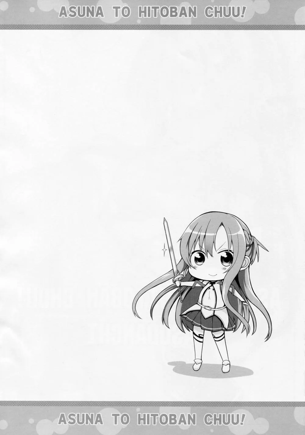 Sword Art Online,Asuna To Hitoban Chuu! [Japanese][第3页]