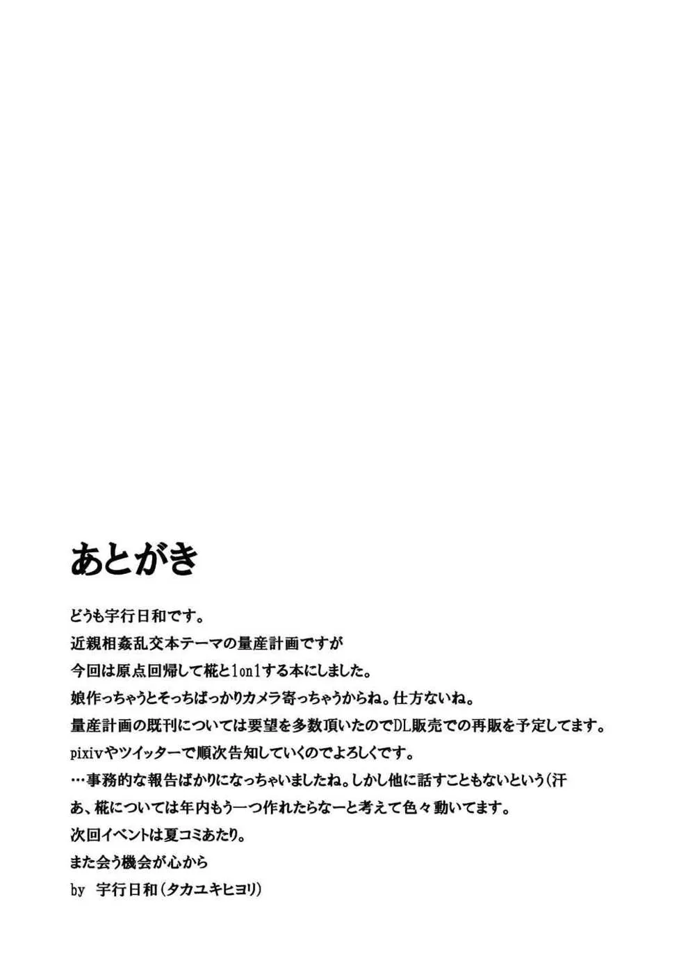 Touhou Project,Inubashiri Ryousan Keikaku Kanwa Kyuukei [Chinese][第21页]
