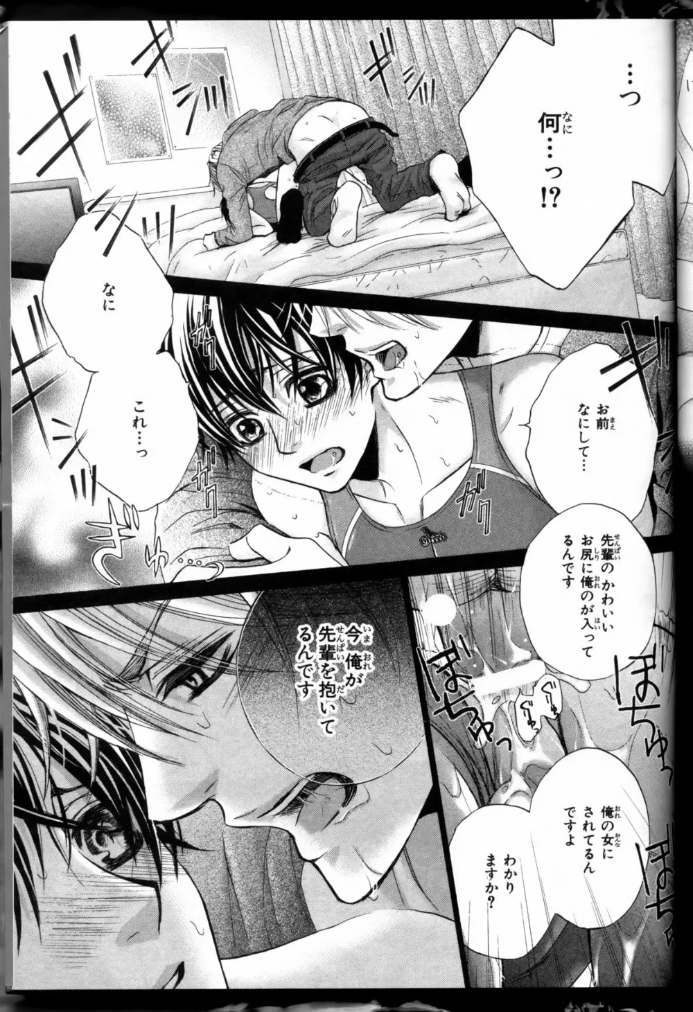 Original,Senpai No Mizugi Ch1-2 [Japanese][第23页]