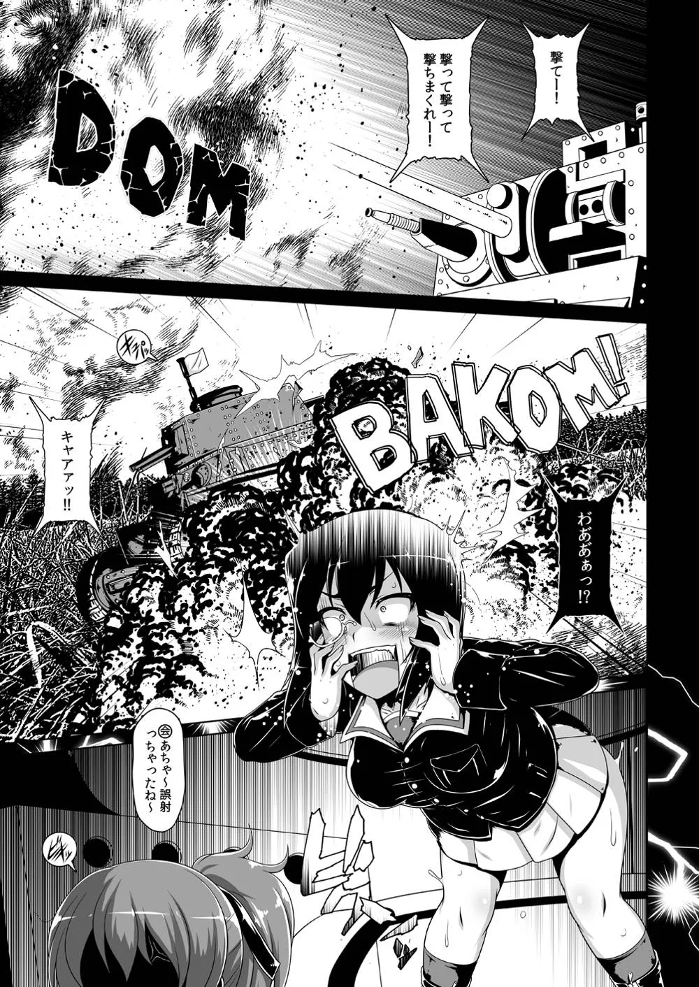 GenshikenGirls Und Panzer,JAGD Momo-chan [Japanese][第2页]