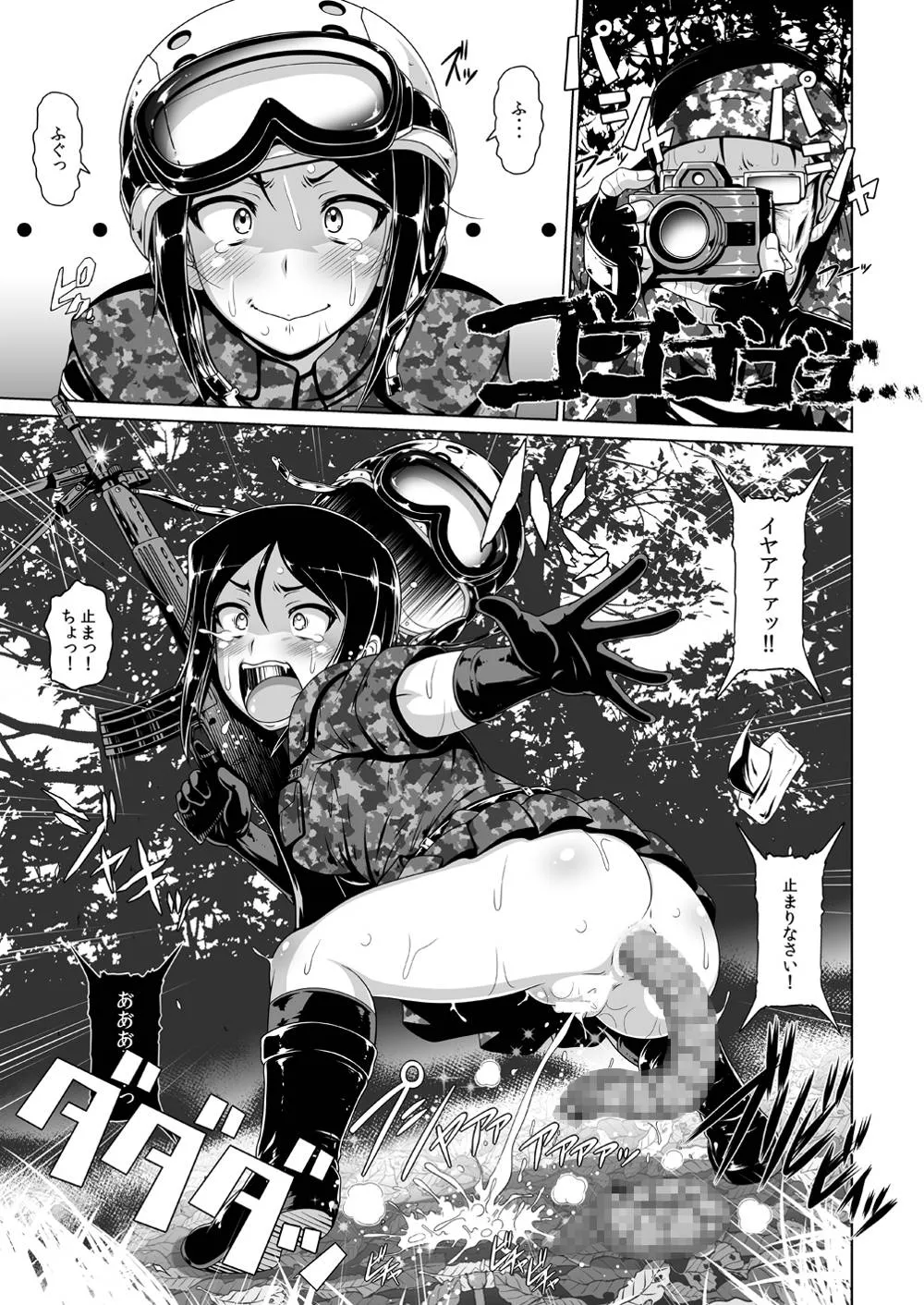 GenshikenGirls Und Panzer,JAGD Momo-chan [Japanese][第22页]