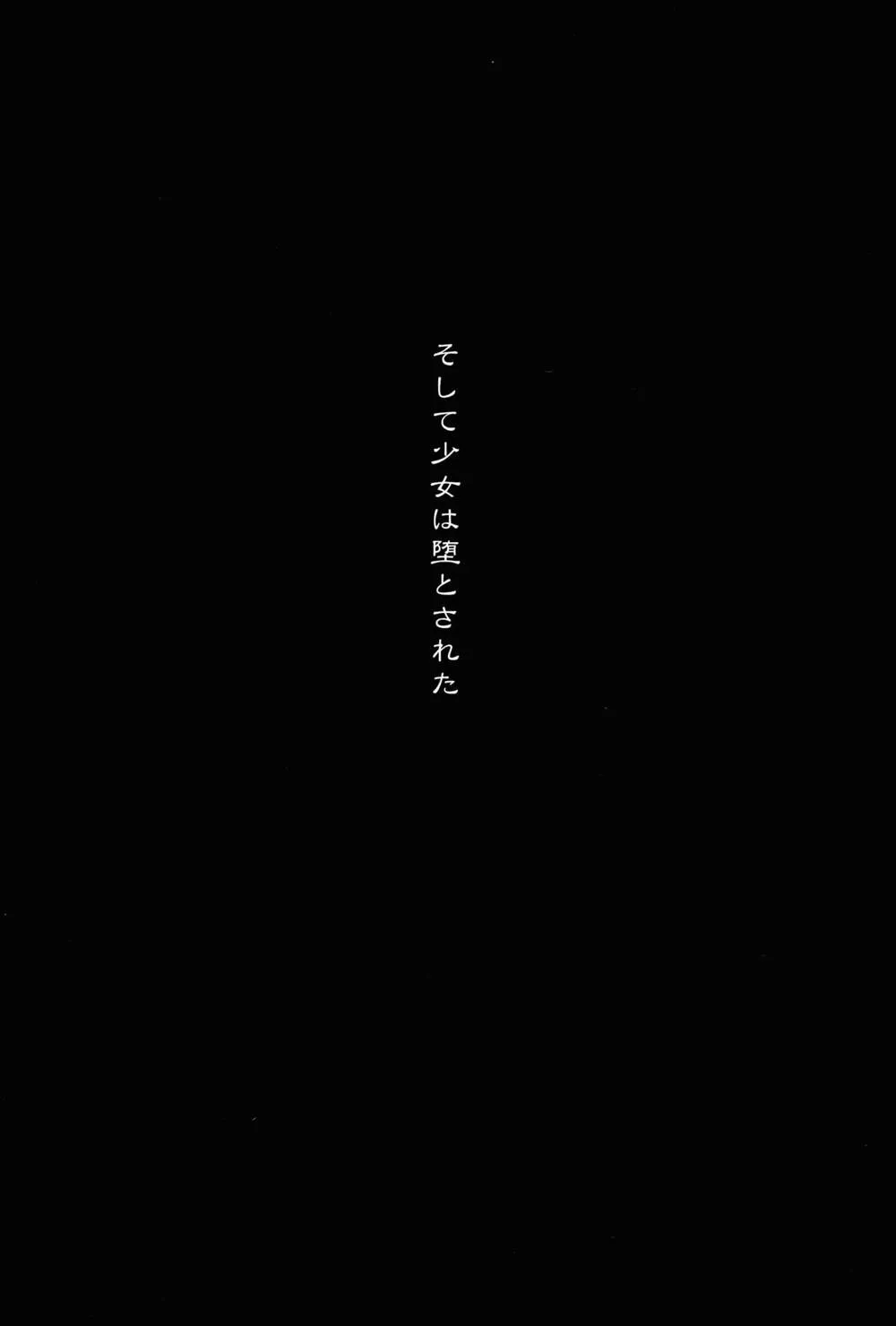 Original,Nikuyoku ASMODEUS -Isekai Shoujo Ryoujoku Anthology [Japanese][第3页]