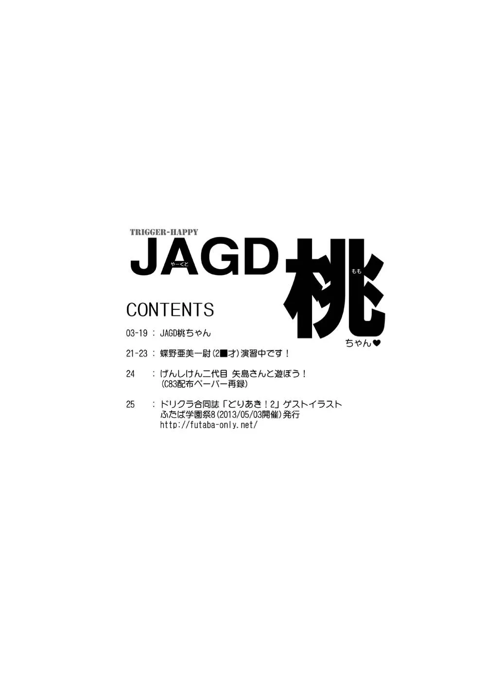 GenshikenGirls Und Panzer,JAGD Momo-chan [Japanese][第19页]