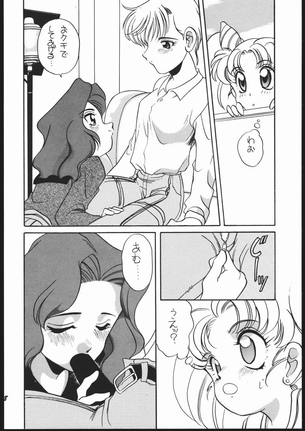 Sailor Moon,Elfin 11 [Japanese][第17页]