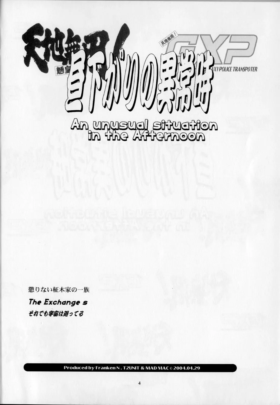 Tenchi MuyoTenchi Muyo Gxp,Hirusagari No Ijou-ji | An Unusual Situation In The Afternoon [Japanese][第3页]