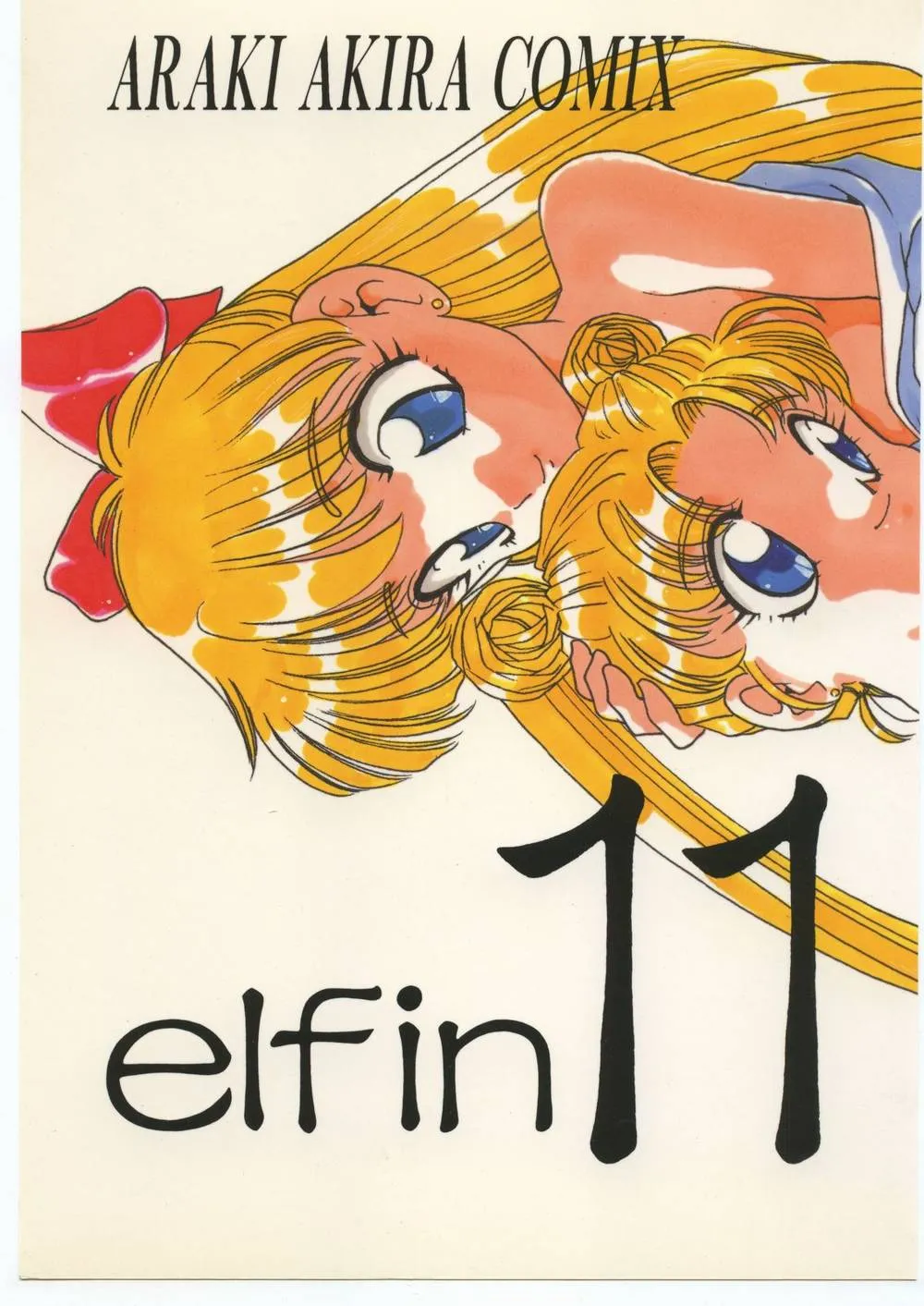 Sailor Moon,Elfin 11 [Japanese][第1页]
