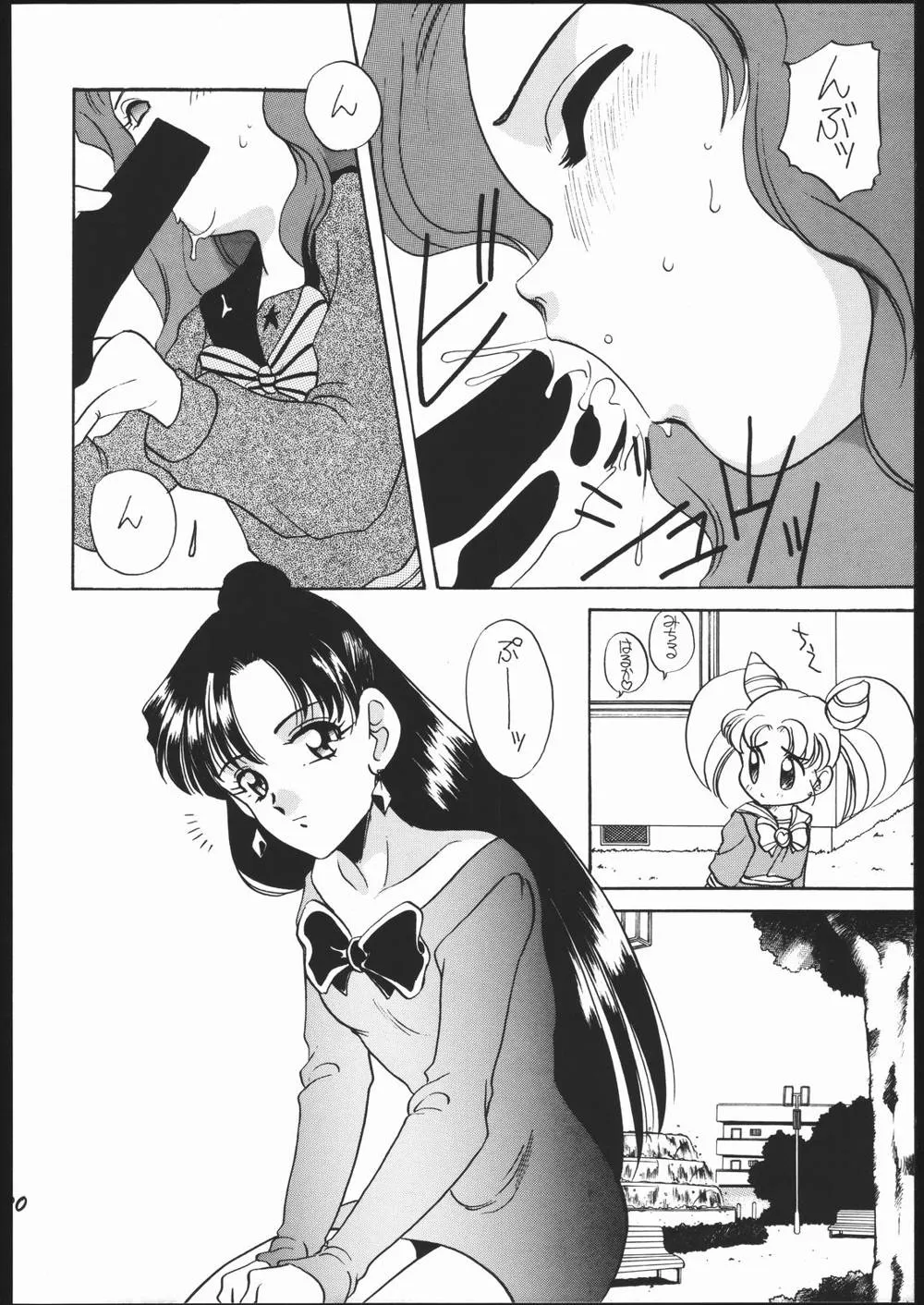 Sailor Moon,Elfin 11 [Japanese][第19页]