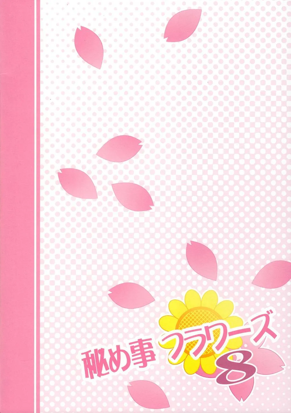 Yuruyuri,Himegoto Flowers 8 | Secret Flowers 8 [English][第2页]