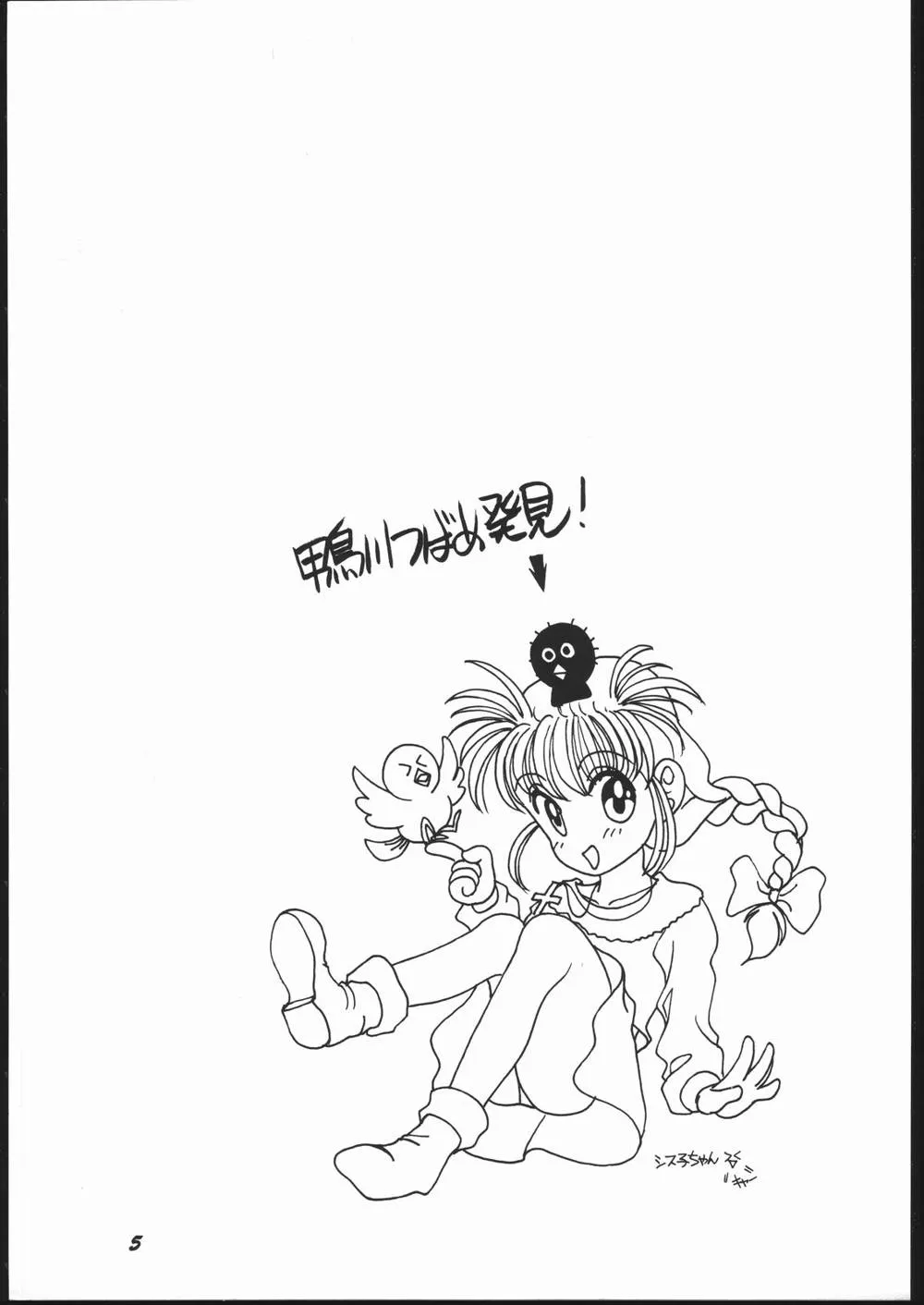 Sailor Moon,Elfin 11 [Japanese][第4页]