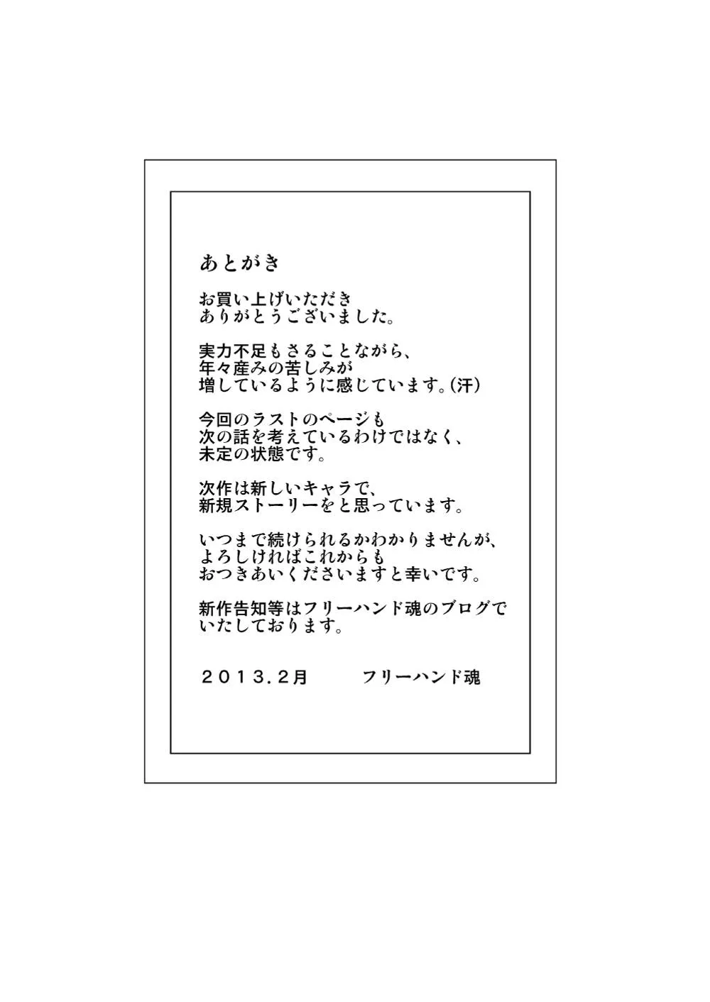 Original,Kinshin Rankou ・ Oba Double. [Japanese][第39页]