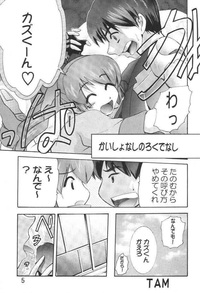 S-cry-ed,Kanami No Short Story [Japanese][第4页]