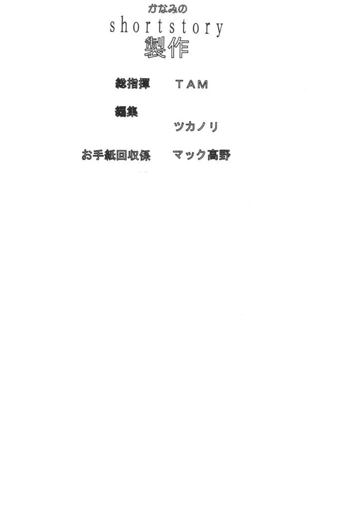 S-cry-ed,Kanami No Short Story [Japanese][第16页]