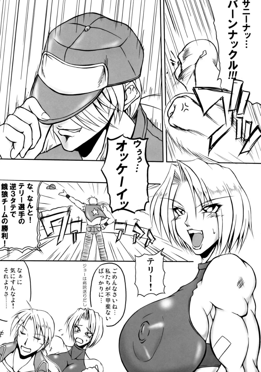 King Of Fighters,Mary Bloody Mary [Japanese][第4页]