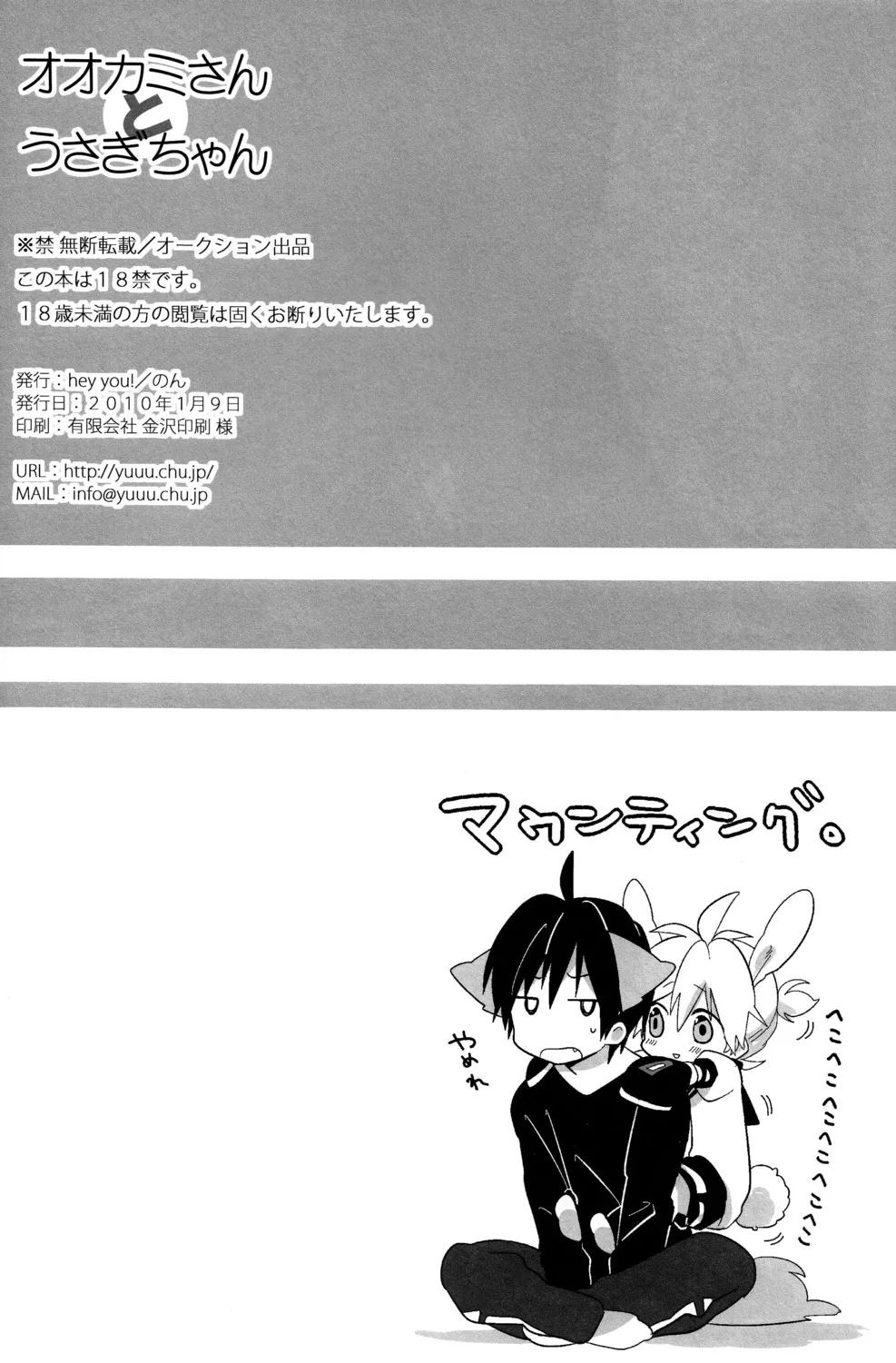 Vocaloid,Ookamichan [Japanese][第34页]