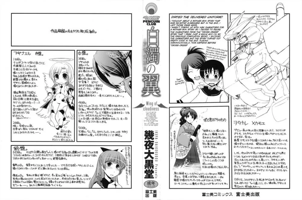 Original,Oroshitate Seifuku Yogoshi Chatte | Dirtied The Delivered Uniform? [English][第3页]