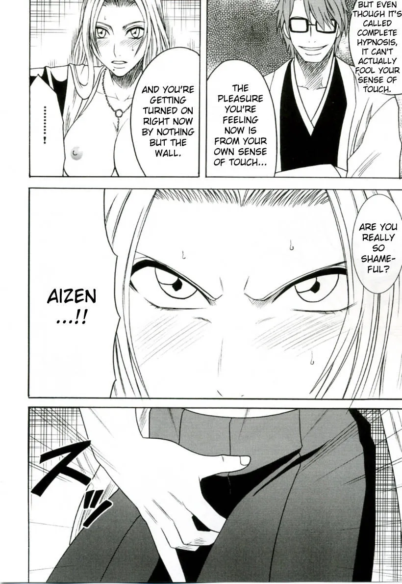 Bleach,Tairin No Hana [English][第13页]