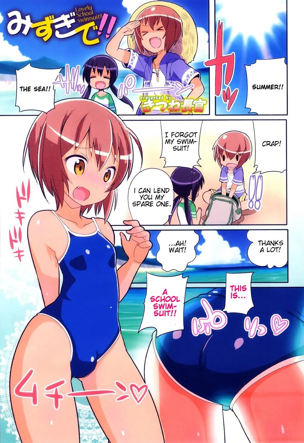 Original,Otokonoko Heaven Vol. 11 – Lovely School Swimsuit!! [English][第1页]
