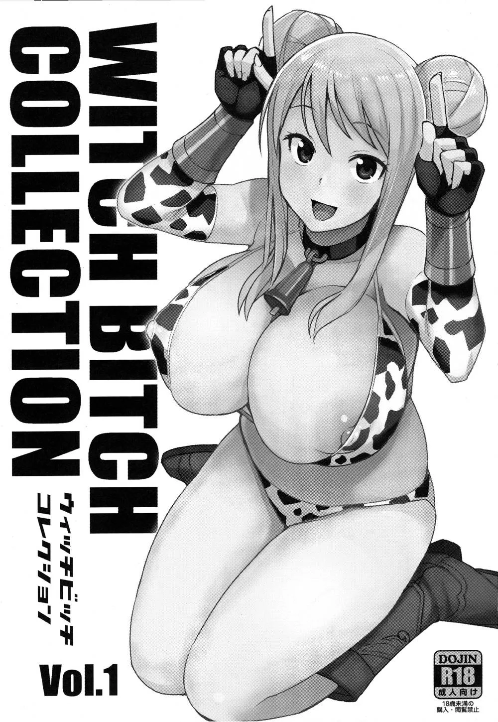 Fairy Tail,Witch Bitch Collection Vol.1 [Japanese][第2页]