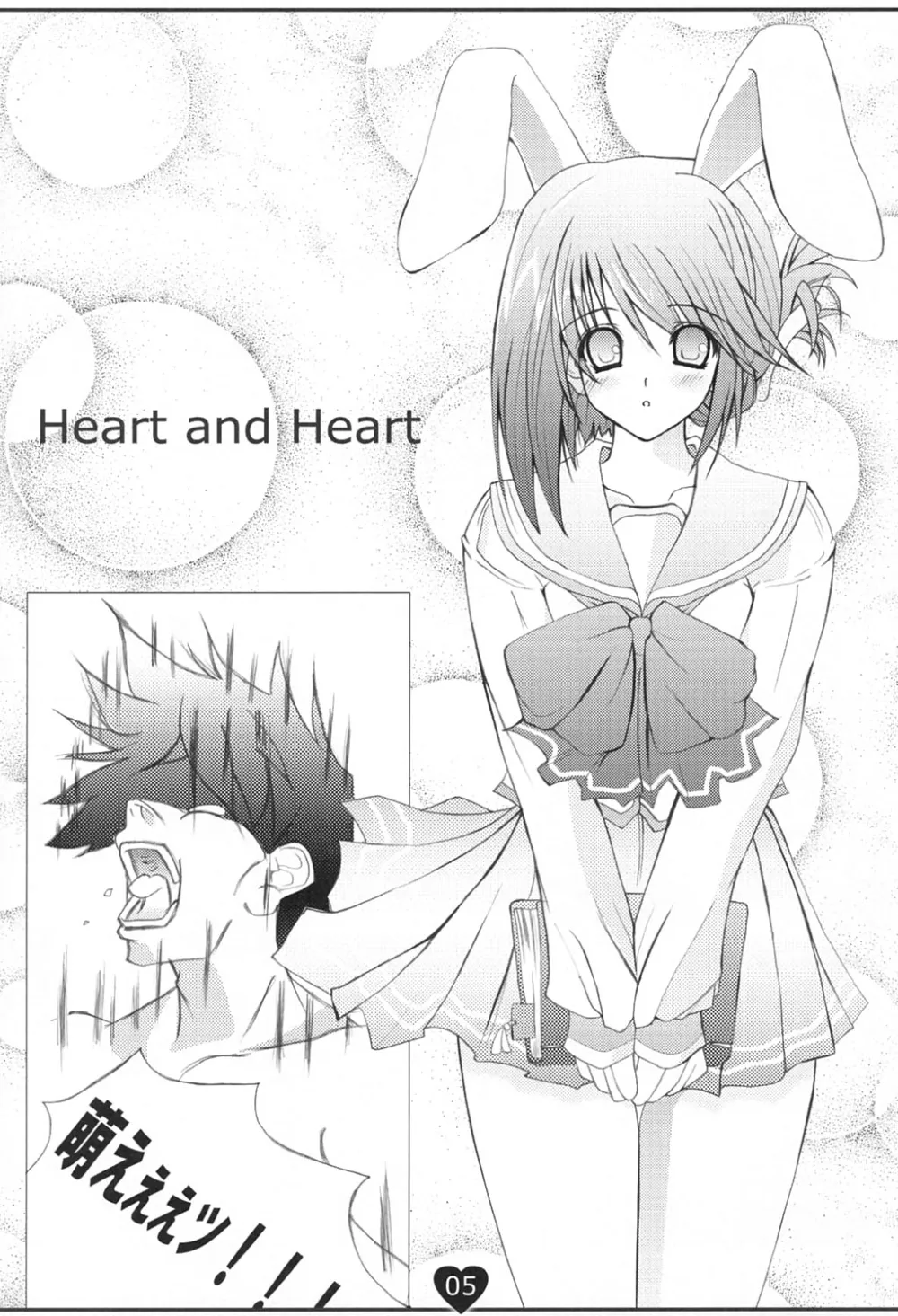 Toheart2,Heart And Heart [Japanese][第4页]