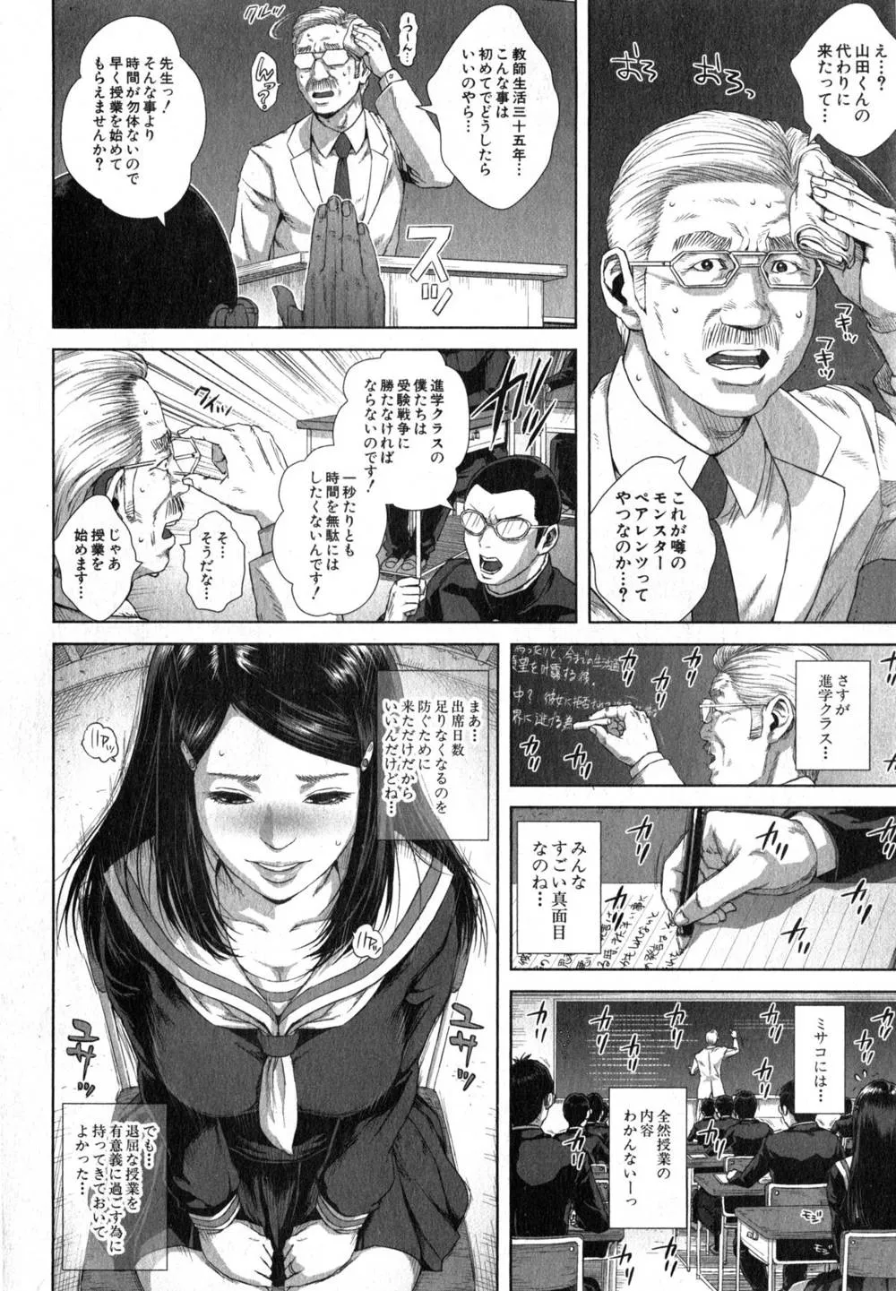 Original,Seideru Wife [Japanese][第4页]