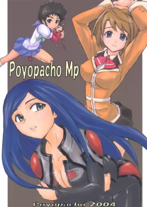 Poyopacho Mp [Japanese]