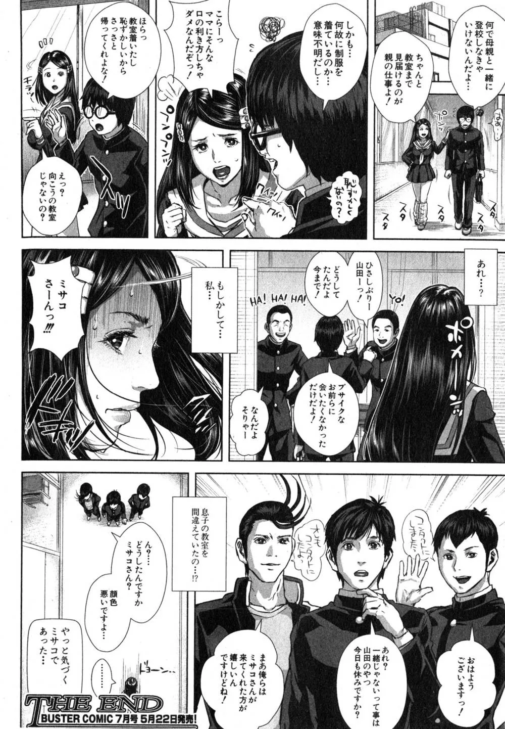 Original,Seideru Wife [Japanese][第60页]