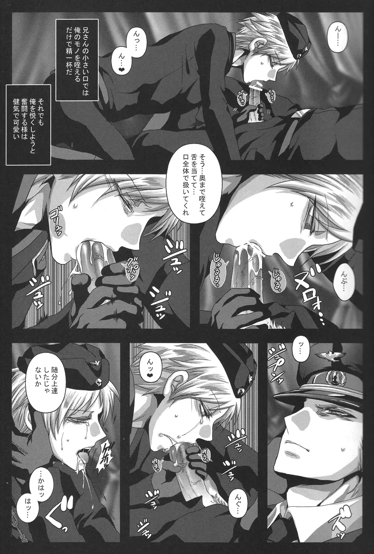 Axis Powers Hetalia,Kuro No Rapunzel [Japanese][第5页]