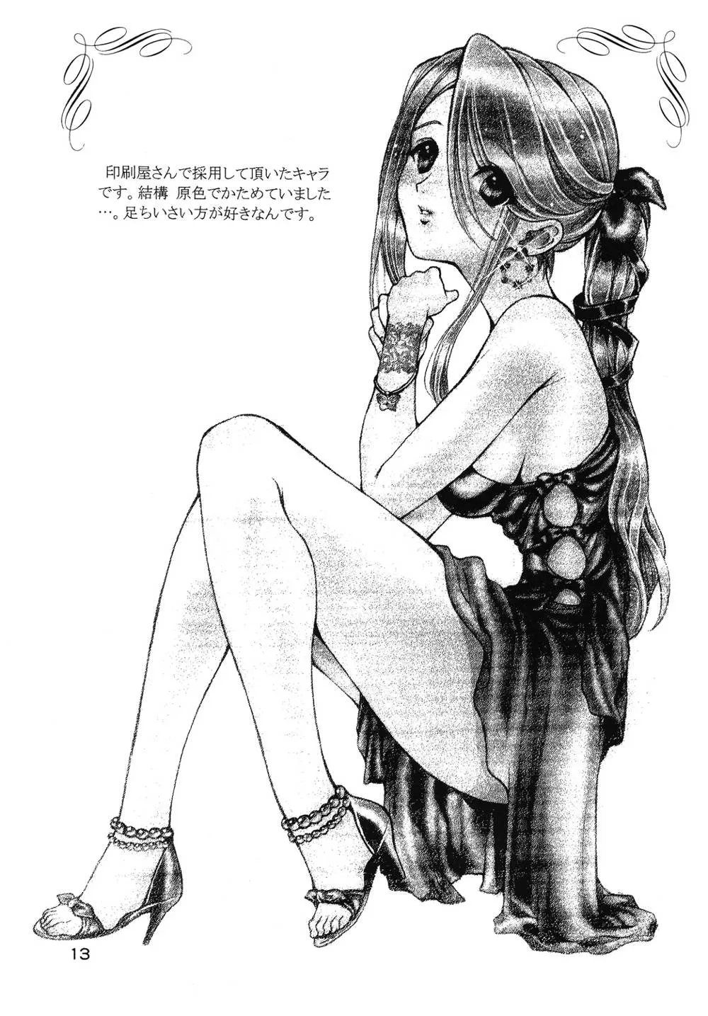 Chrono CrossFinal FantasyFinal Fantasy V,SQUASH [Japanese][第12页]