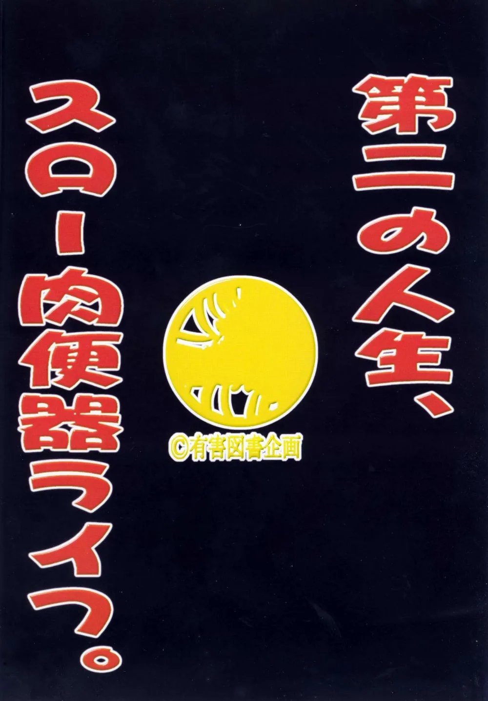 Mahou Shoujo Lyrical Nanoha,Nanofei Juicy Orgy [English][第26页]
