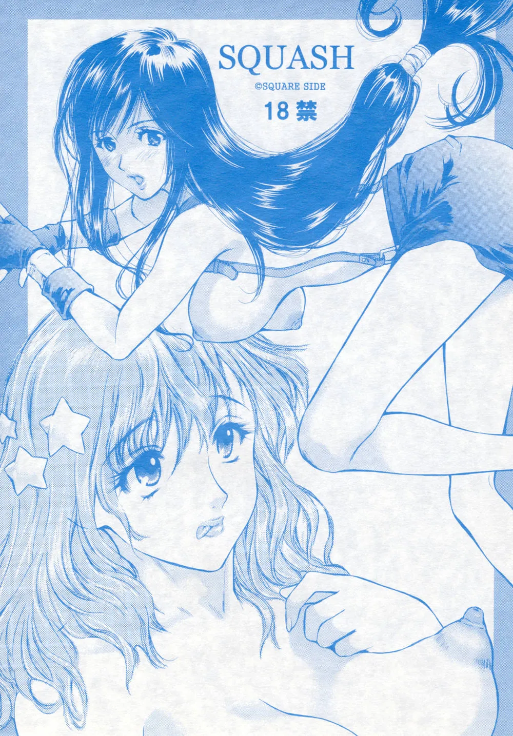 Chrono CrossFinal FantasyFinal Fantasy V,SQUASH [Japanese][第1页]