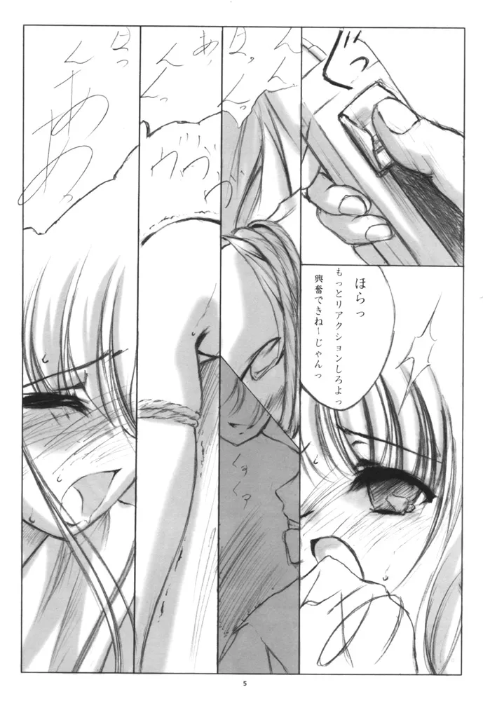 Chobits,L-CALENA Ver.1 [Japanese][第4页]