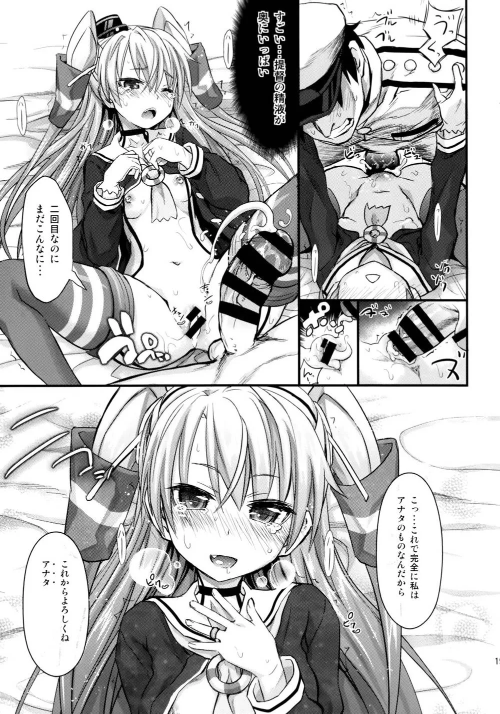 Kantai Collection,Amatsukaze Shinkon Shoya Nisshi [Japanese][第18页]