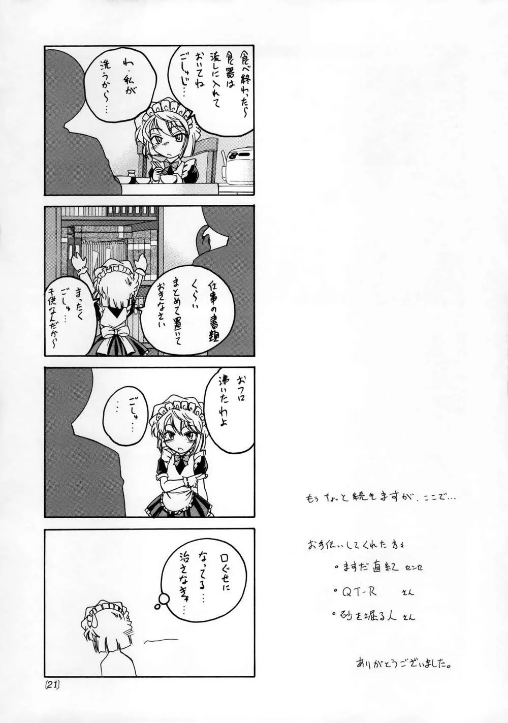 Detective Conan,Manga Sangyou Haikibutsu 04 [Japanese][第20页]