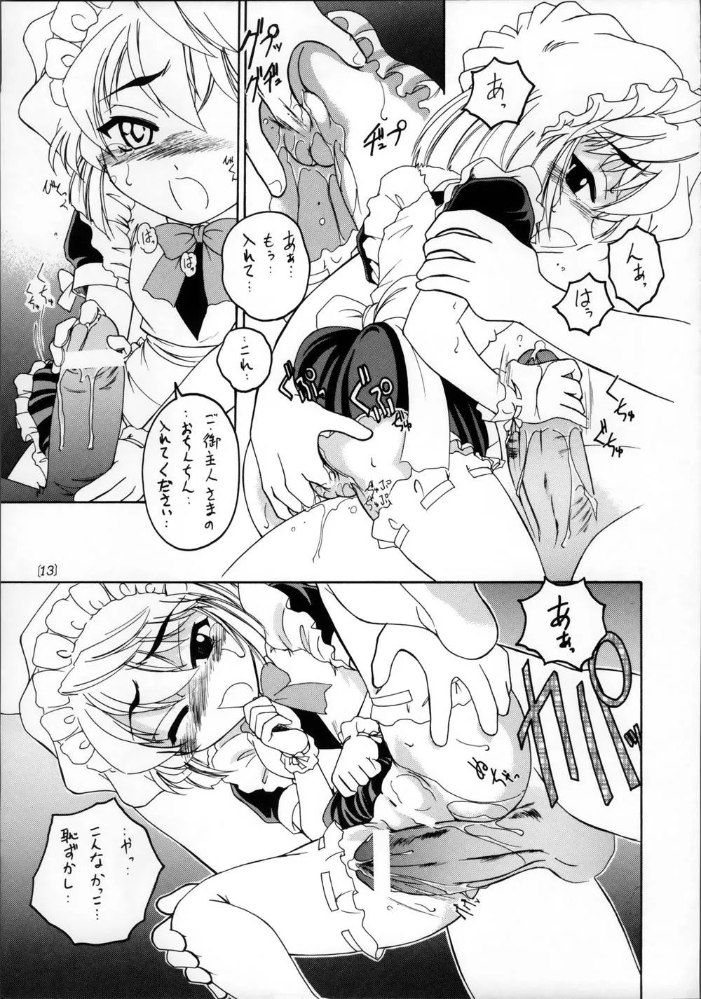 Detective Conan,Manga Sangyou Haikibutsu 04 [Japanese][第12页]