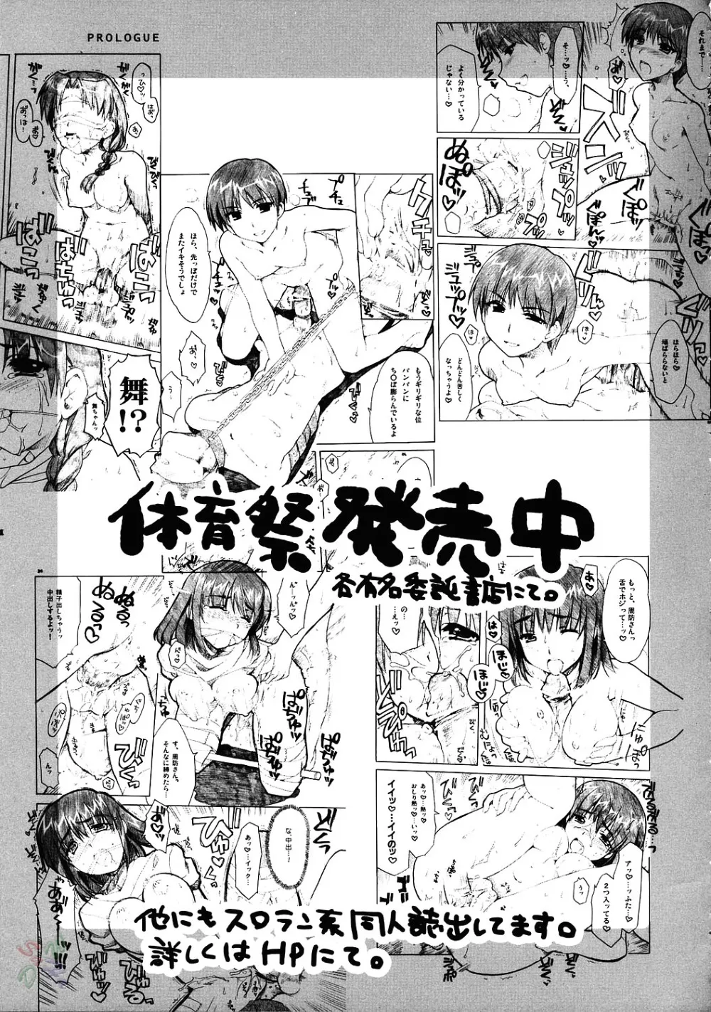 School Rumble,Undoukai [English][第41页]
