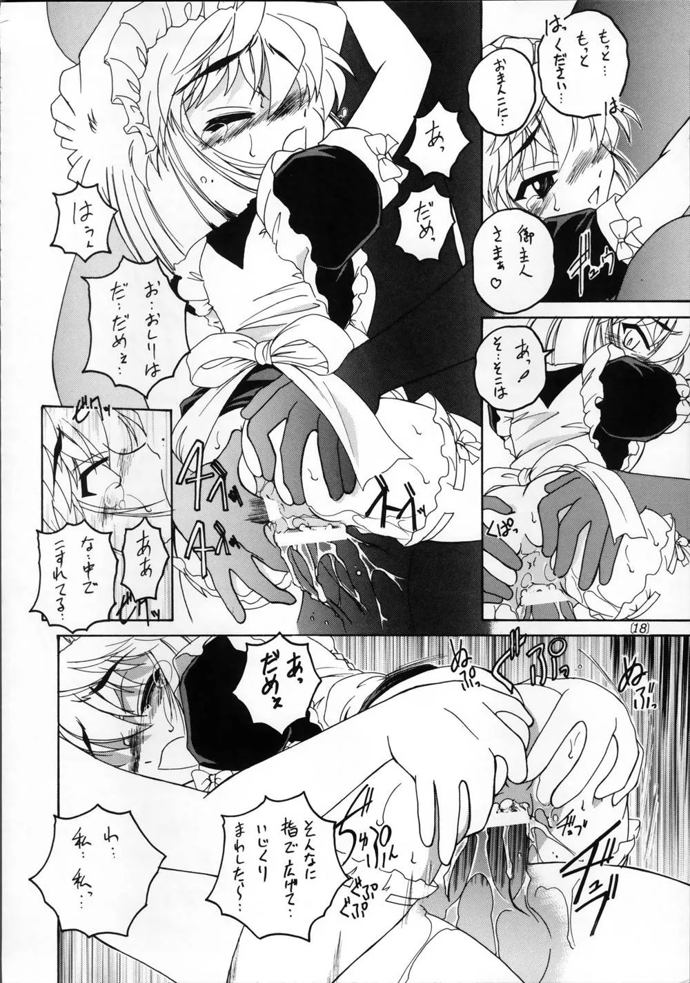 Detective Conan,Manga Sangyou Haikibutsu 04 [Japanese][第17页]
