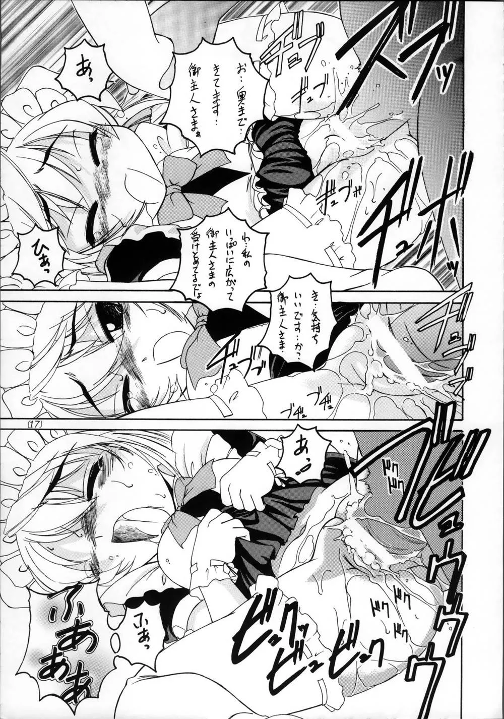 Detective Conan,Manga Sangyou Haikibutsu 04 [Japanese][第16页]