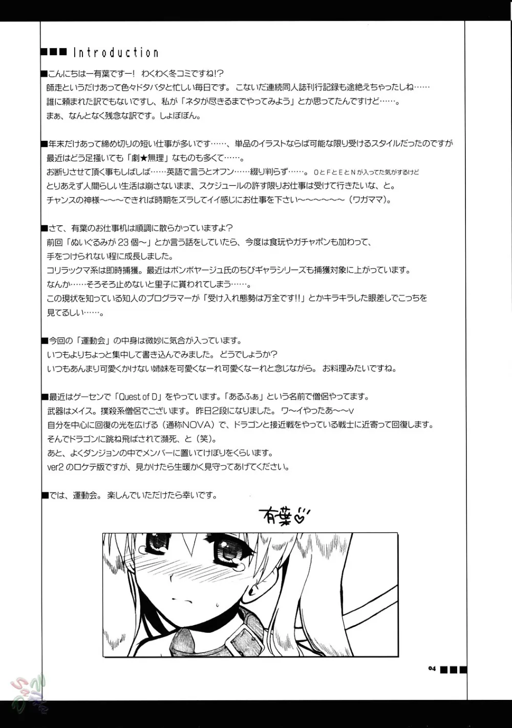 School Rumble,Undoukai [English][第3页]