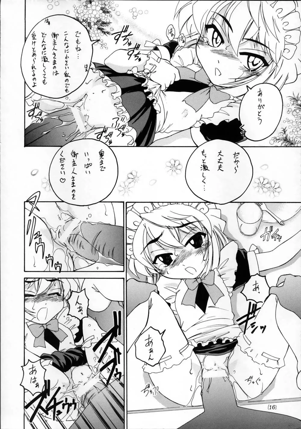 Detective Conan,Manga Sangyou Haikibutsu 04 [Japanese][第15页]