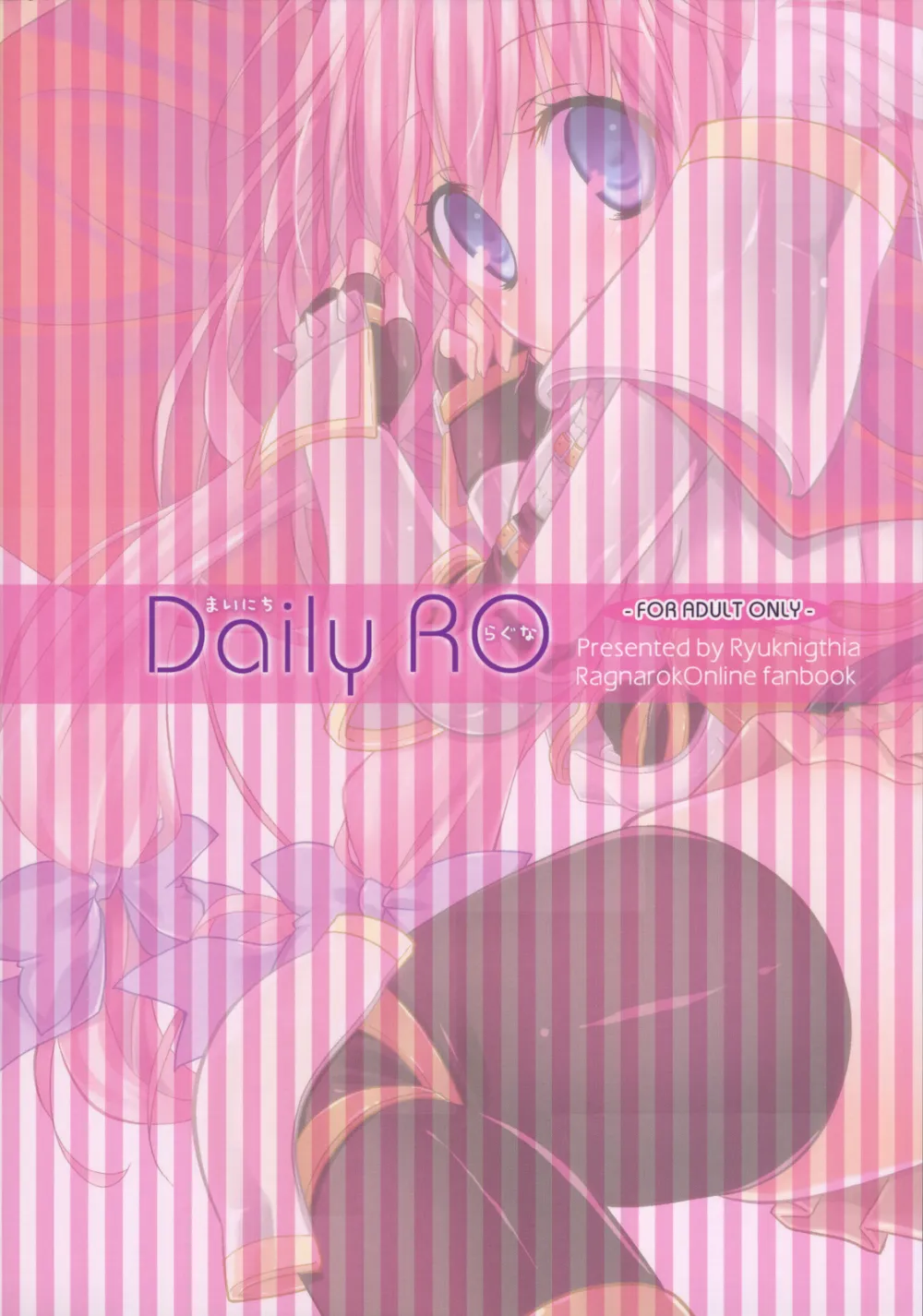 Ragnarok Online,Daily RO [Japanese][第26页]