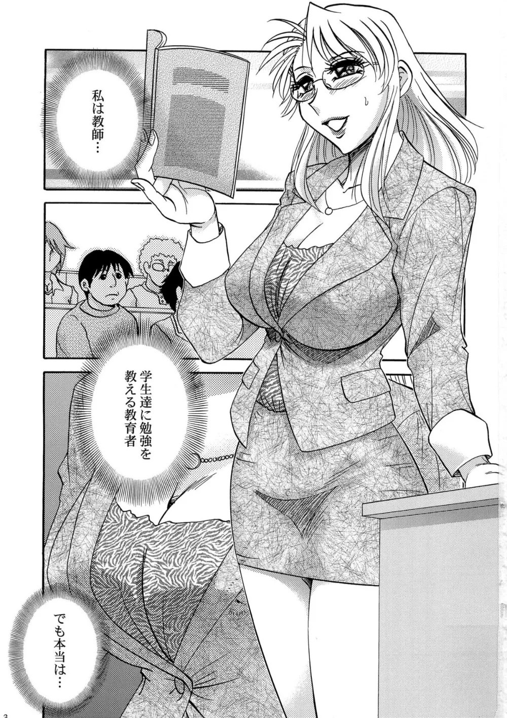 Original,Cum Depository School [Japanese][第3页]