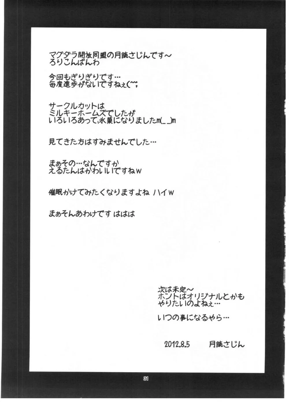 Hyouka,Watashi Saimin Ni Kakarimasu [Japanese][第30页]