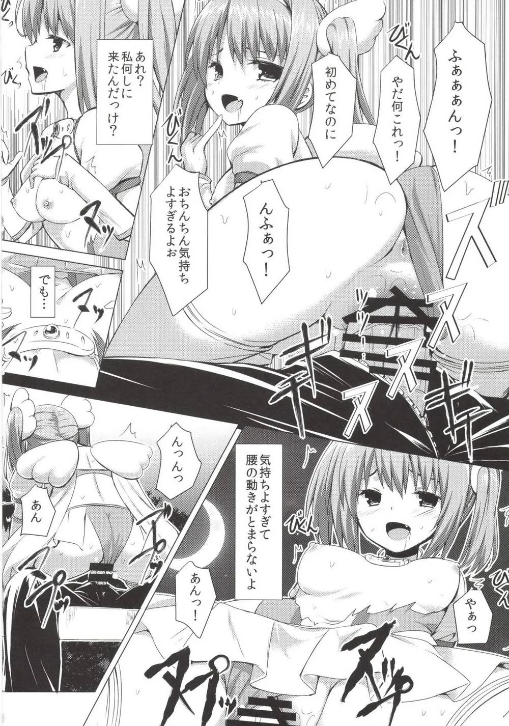 Original,Zettai Muteki Blanc Neige [Japanese][第26页]