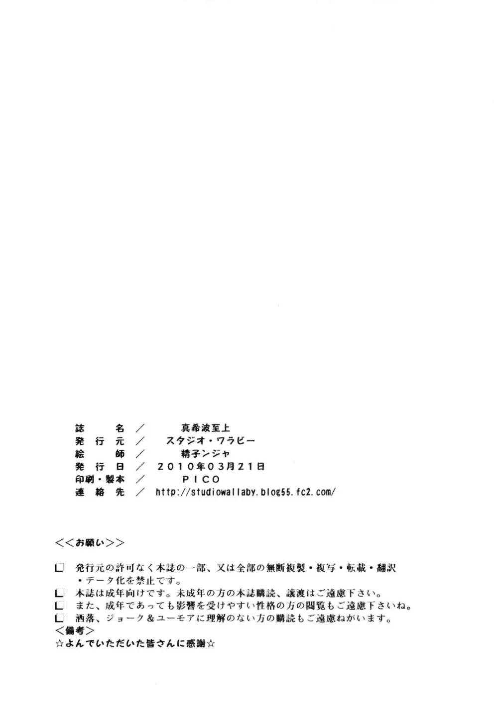 Neon Genesis Evangelion,Makinami Shijou [Japanese][第33页]