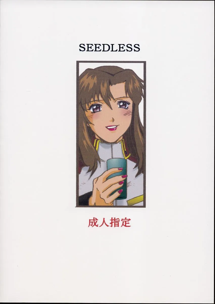 Gundam Seed,Seedless [Japanese][第25页]