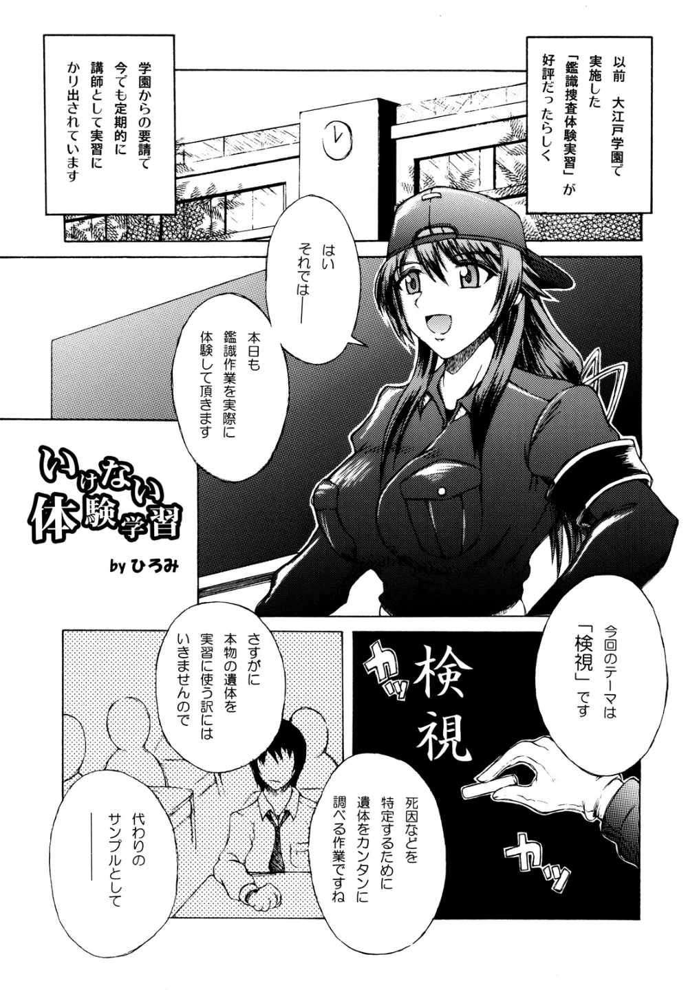 Izuna Legend Of The Unemployed Ninja,Haijo DS Chou 2 [Japanese][第20页]