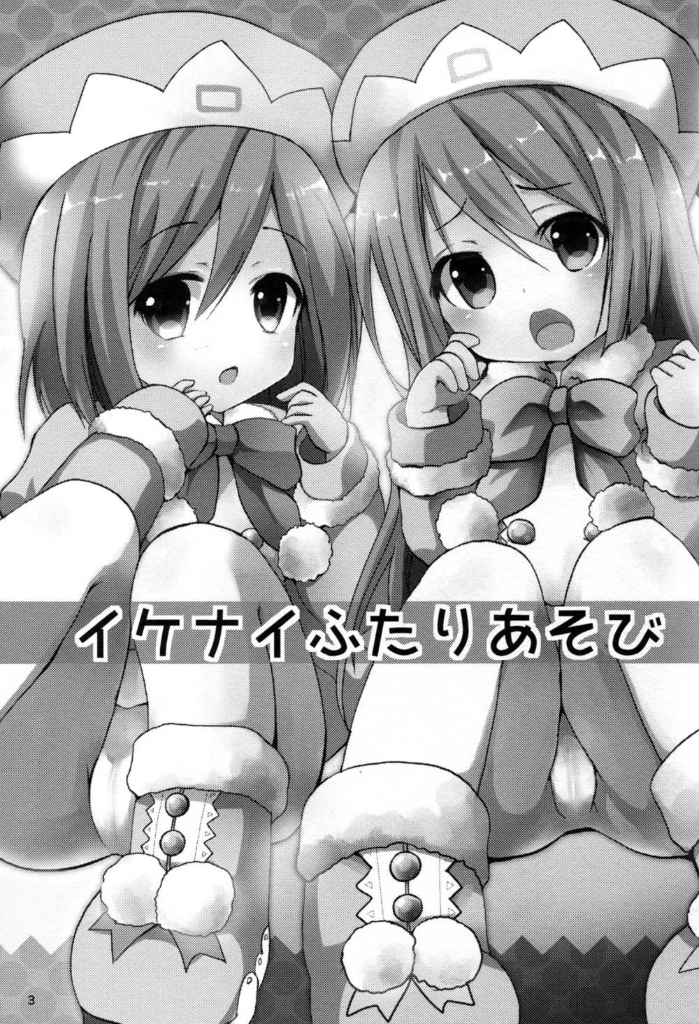 Hyperdimension Neptunia,Ikenai Futari Asobi [Japanese][第3页]