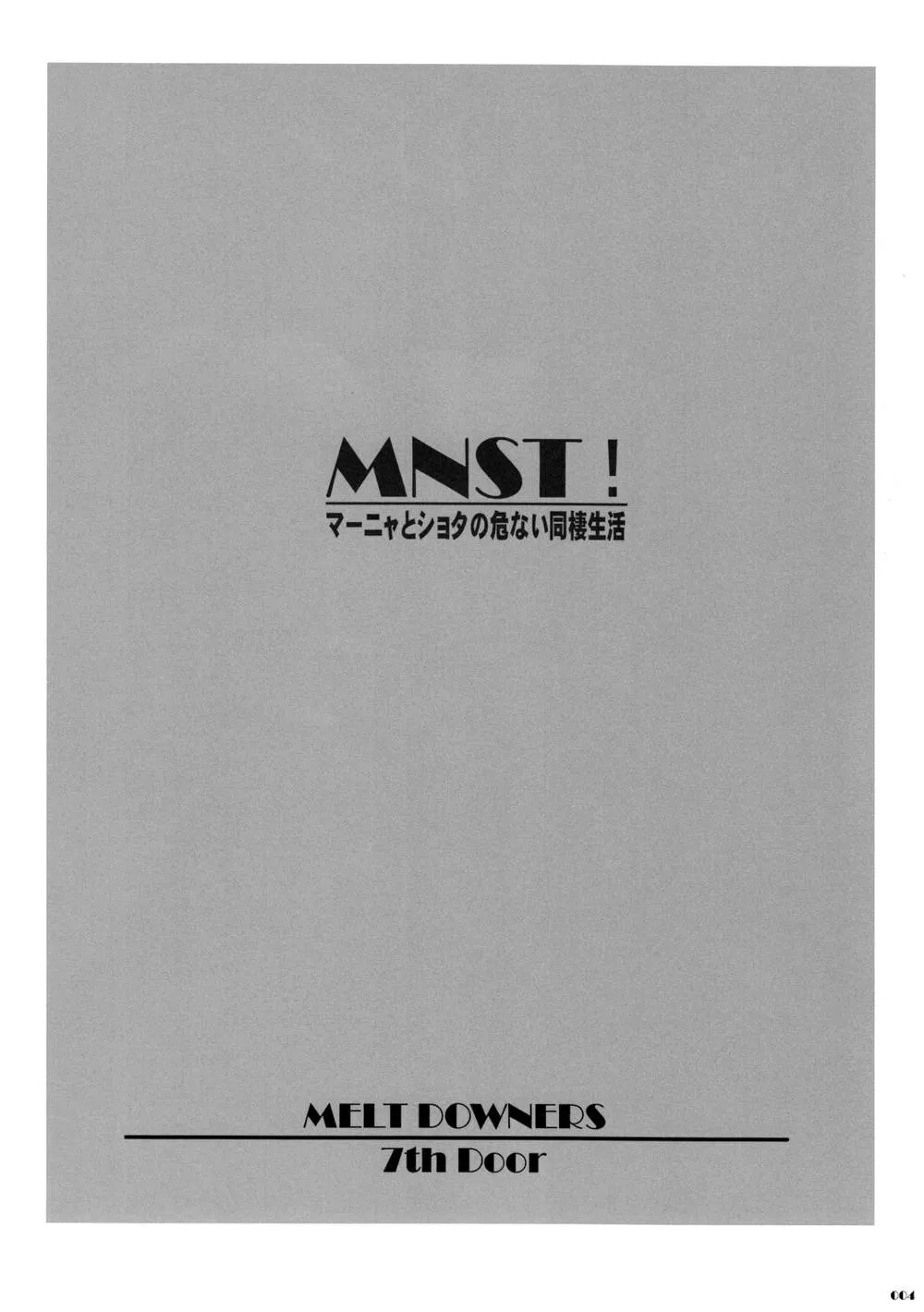 Dragon Quest Iv,MNST! Manya To Shota No Abunai Dousei Seikatsu [English][第3页]