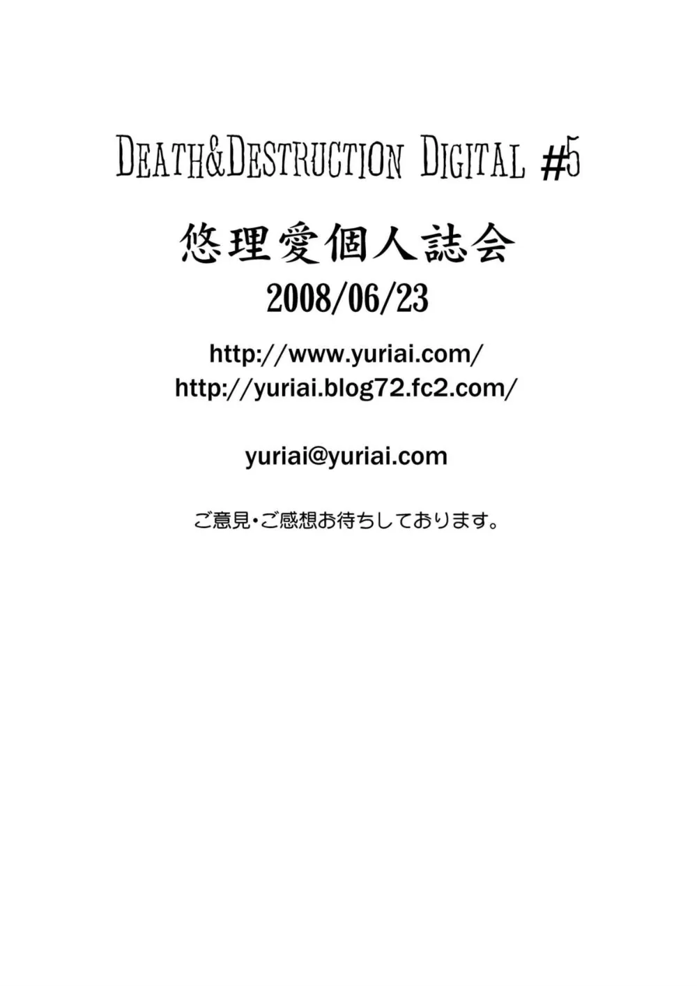 Cutey Honey,DEATH&DESTRUCTION DIGITAL#5 [Japanese][第62页]