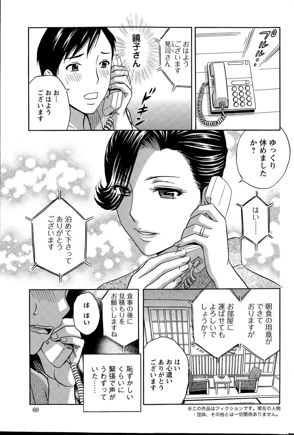 Original,Midara Shimai Asobi Ch. 1-4 [Japanese][第23页]